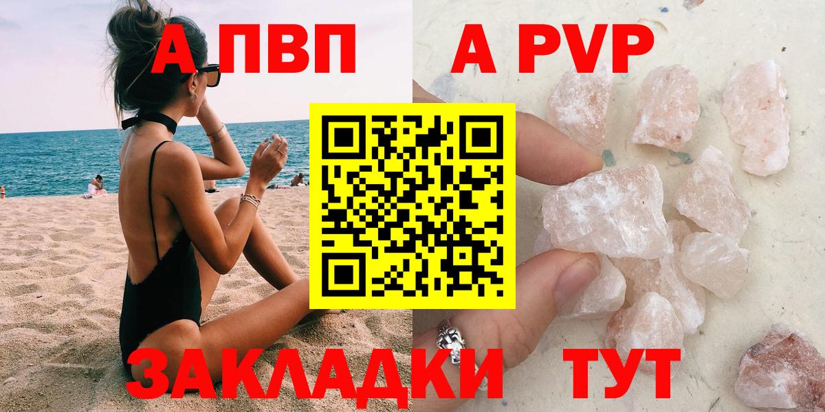Alpha PVP VHQ Десногорск
