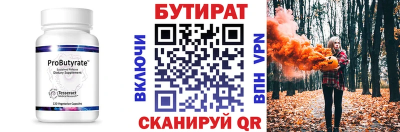 что такое наркотик  Десногорск  OMG ссылка  Бутират бутандиол 