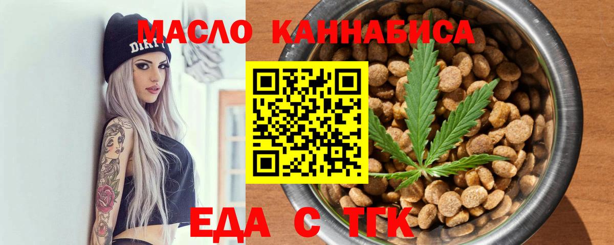 Cannafood конопля  Вход с VPN  Десногорск 