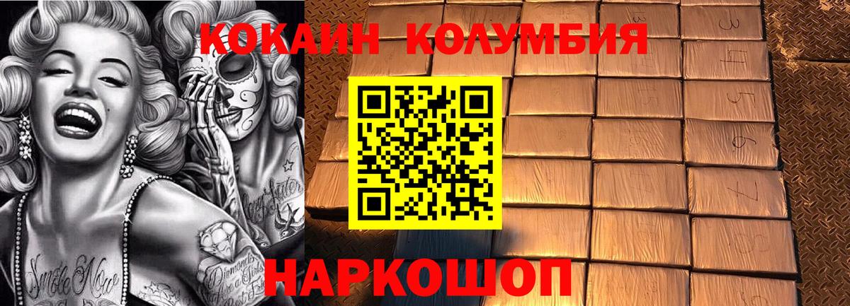 КОКАИН Fish Scale  Кокаин VHQ  Вход с VPN  Десногорск 