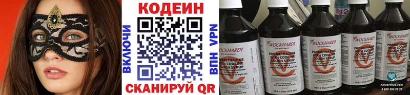 Codein напиток Lean (лин) кракен ССЫЛКА Десногорск