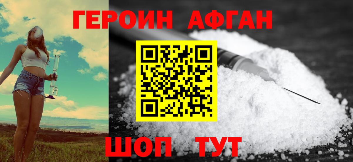 ГЕРОИН герыч  Вход с VPN  Десногорск 