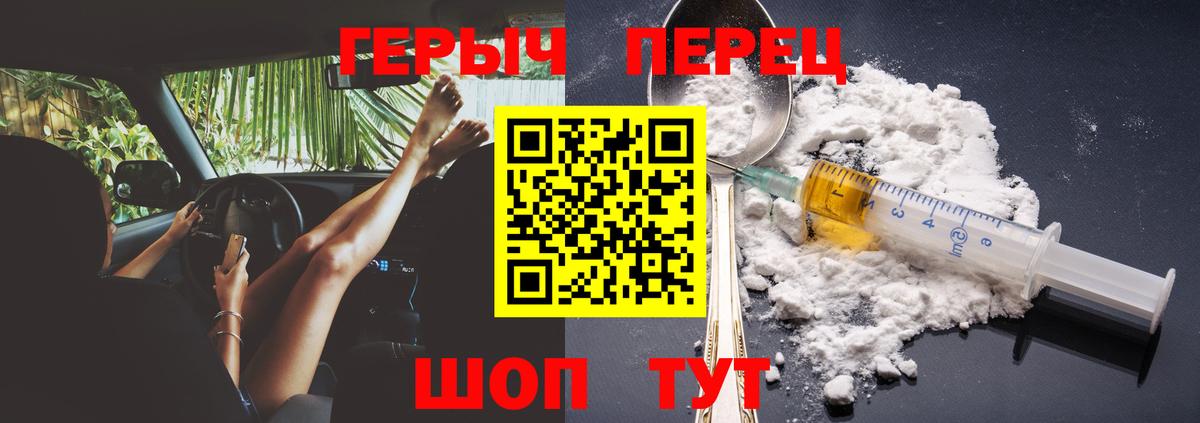 Героин Афган Десногорск