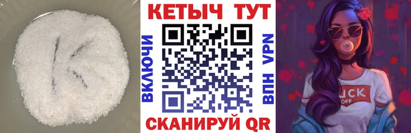 Кетамин VHQ  купить наркотик  Десногорск 