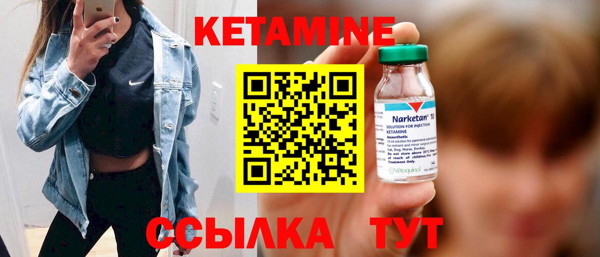Десногорск  КЕТАМИН ketamine  Вход с VPN 