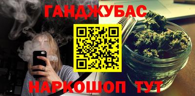 гашиш Беслан