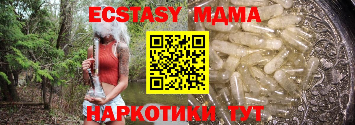 MDMA молли Десногорск