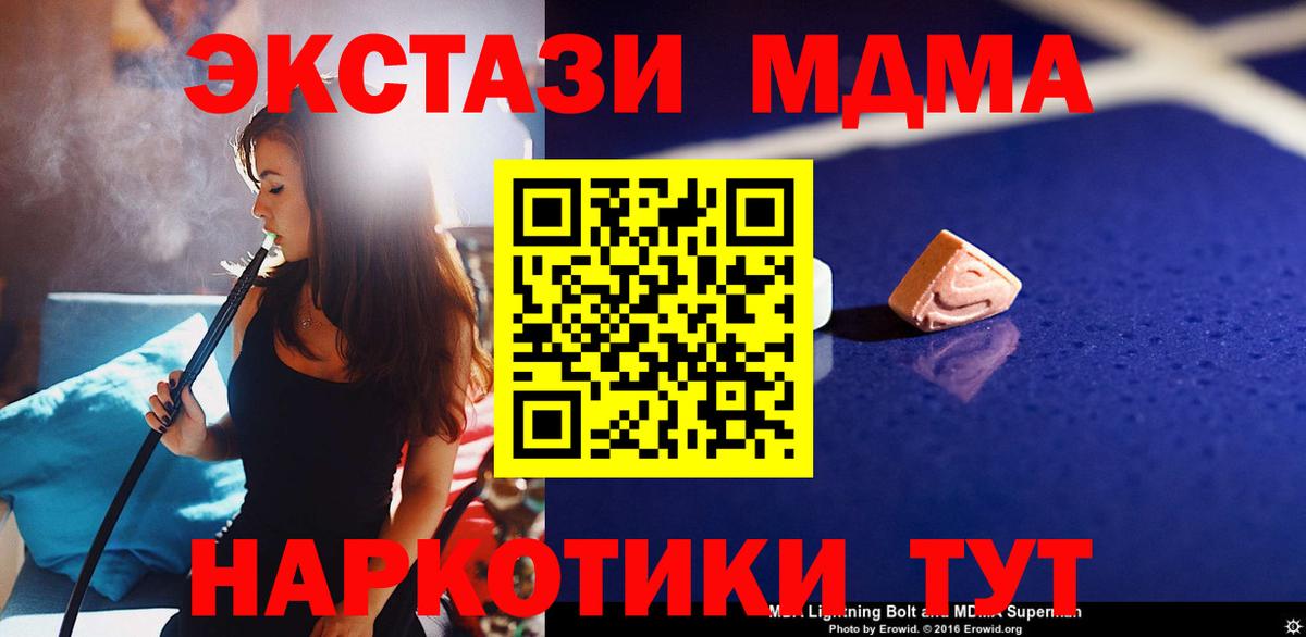Десногорск  MDMA crystal  МДМА  Вход с VPN  MDMA кристаллы 