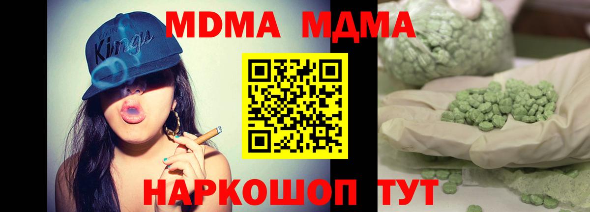 МЕТ  Гашиш  Меф   Десногорск  COCAIN  NBOMe  МАРИХУАНА  ГАШИШ  Вход с VPN  ГЕРОИН 