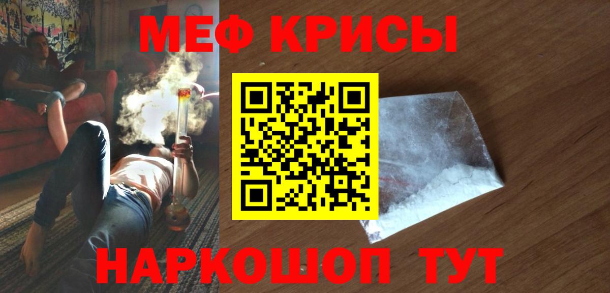 магазин    МЕФ 4 MMC  МЕФ  МЯУ-МЯУ мяу мяу  Десногорск  Вход с VPN  Мефедрон 