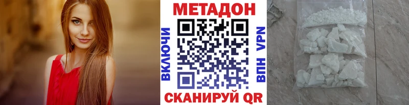 Метадон кристалл mega онион Десногорск купить наркотики сайты
