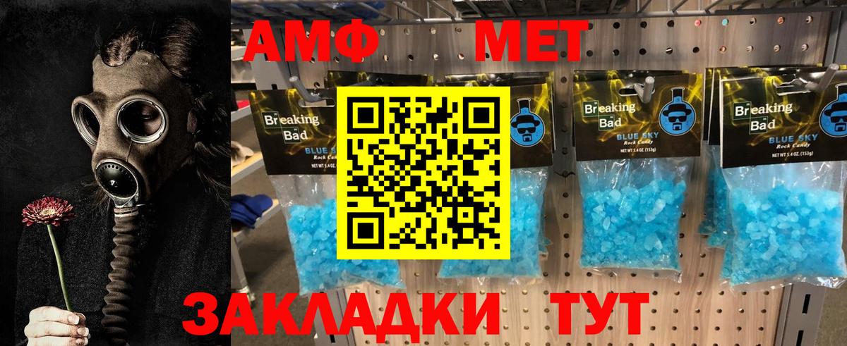 МЕТАМФЕТАМИН Декстрометамфетамин 99.9%  МЕТАМФЕТАМИН Декстрометамфетамин 99.9%  Метамфетамин  Вход с VPN  Десногорск 
