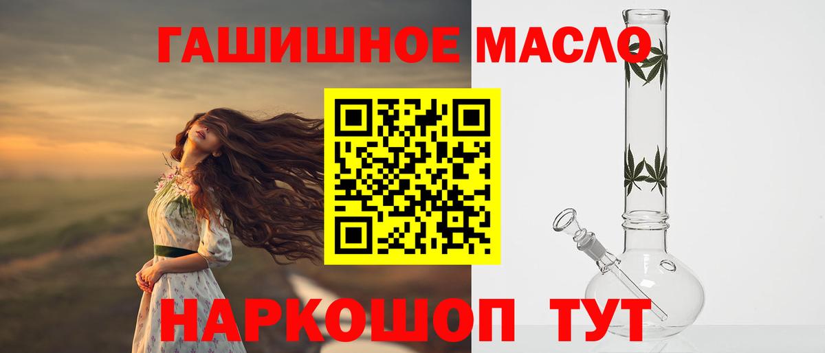 ТГК THC oil  МЕГА tor  Десногорск  ТГК вейп  Вход с VPN 
